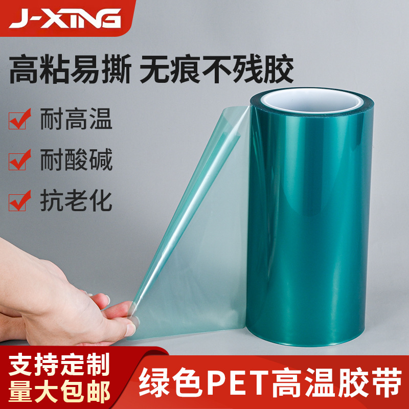 汕尾胶带